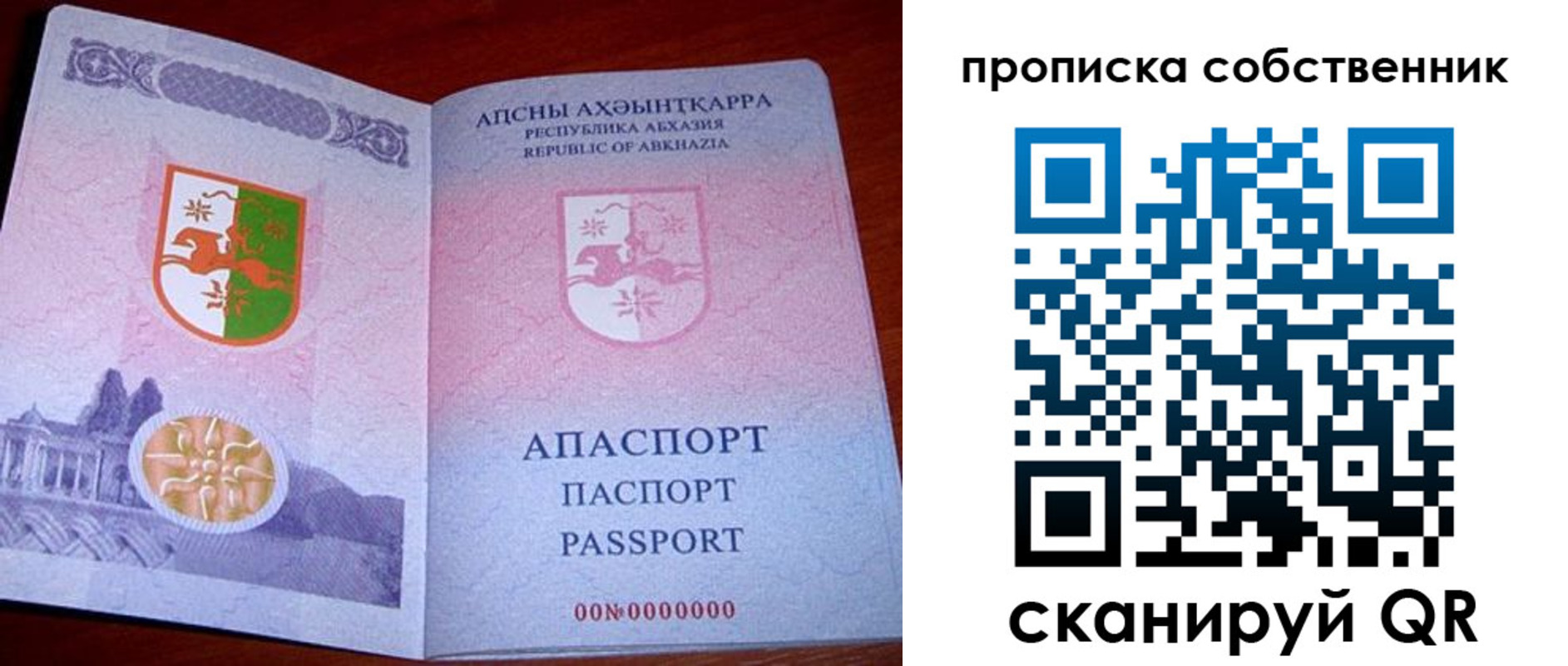 временная регистрация 2025 в Кемерово