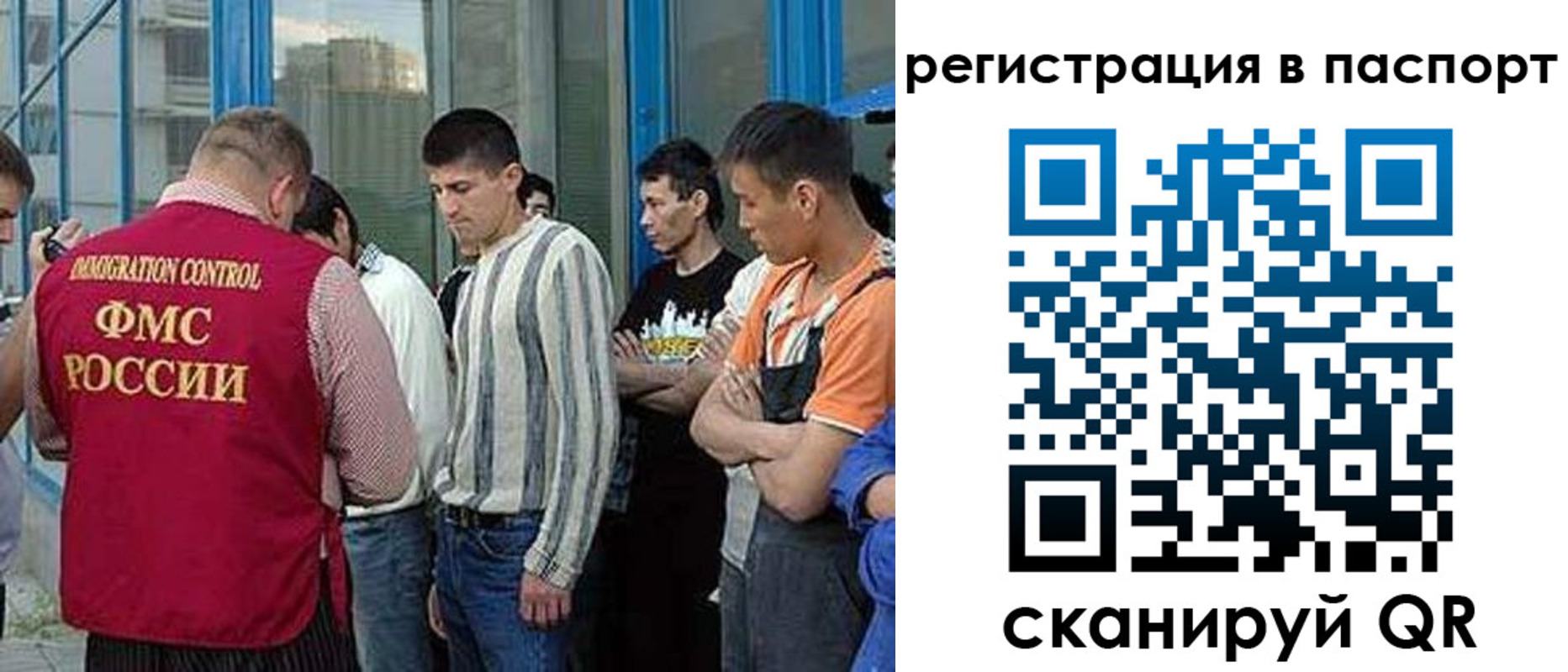 временная регистрация купить в Кемерово