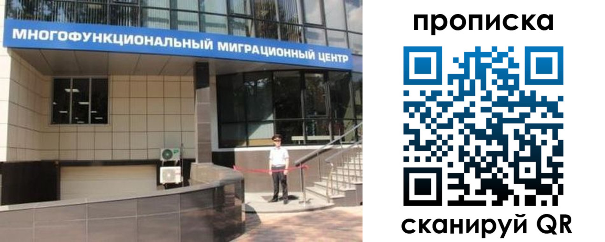 прописка штамп в Кемерово