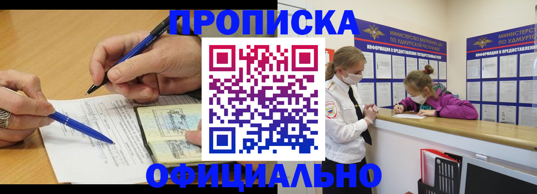 временная регистрация законно в Кемерово