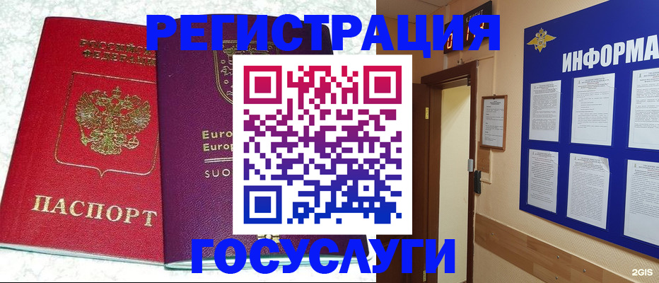 прописка для работы в Кемерово