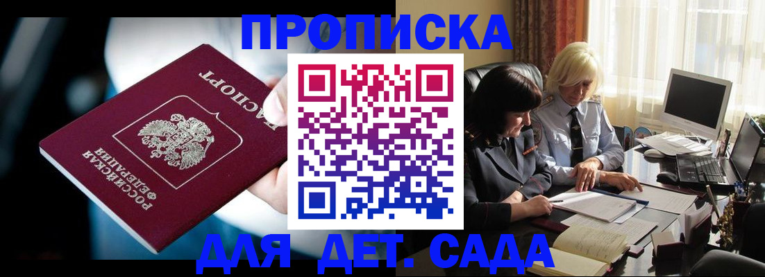 временная регистрация 2025 в Кемерово