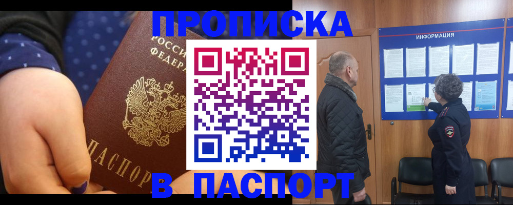 регистрация для школы в Кемерово