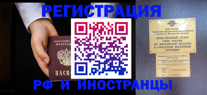 прописка для школы в Кемерово