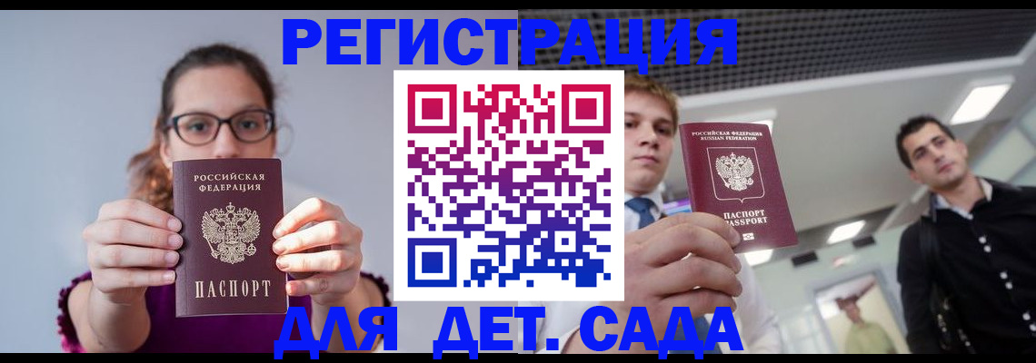 прописка штамп в Кемерово