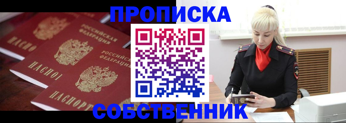 временная регистрация 2025 в Кемерово