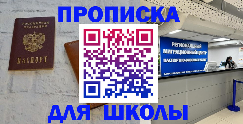 временная регистрация для всех в Кемерово